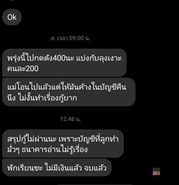 เด็ก 14 ฆ่าตัวตาย เด็ก 14 ฆ่าตัวตาย