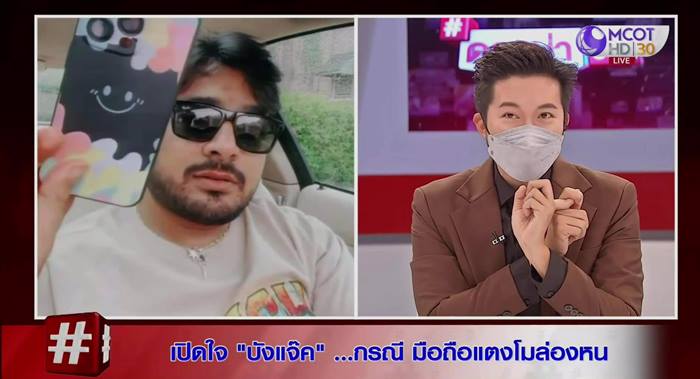 บังแจ็ค เผยคลิปลับ แตงโม นิดา บังแจ็ค เผยคลิปลับ แตงโม นิดา