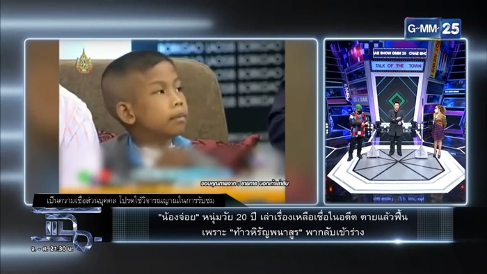 น้องจ่อย เด็กตายแล้วฟื้น น้องจ่อย เด็กตายแล้วฟื้น