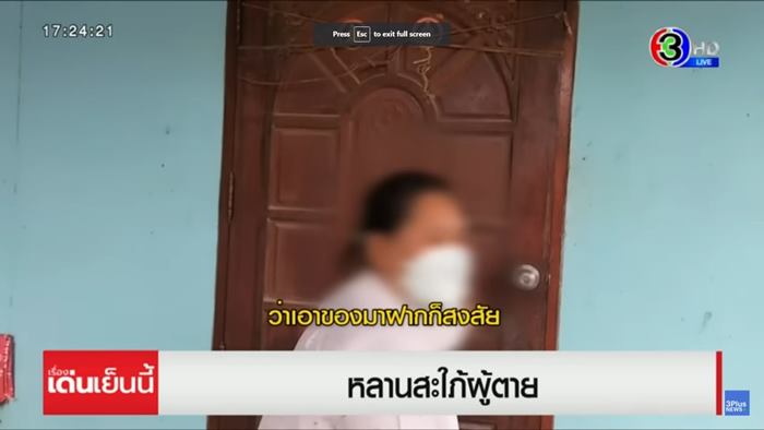 ฆ่ายัดโอ่ง ฆ่ายัดโอ่ง