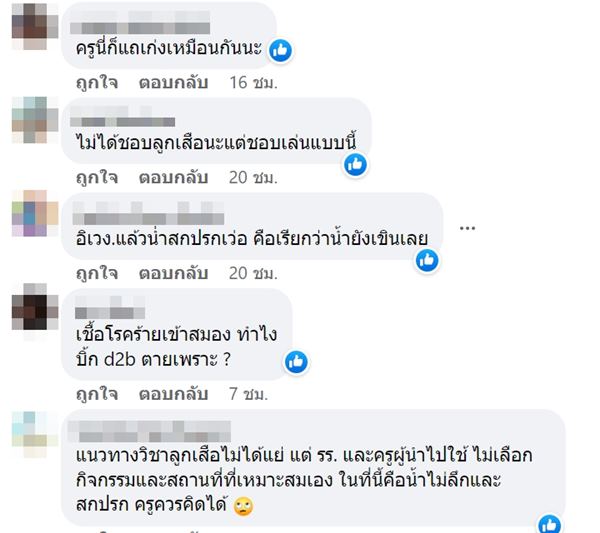 ดราม่าวิชาลูกเสือ เด็กโหนเชือกร่วงบ่อน้ำเน่า ดราม่าวิชาลูกเสือ เด็กโหนเชือกร่วงบ่อน้ำเน่า