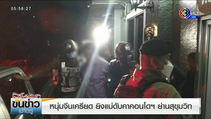 ลูกชายยิงอุปนายกสมาคมการค้าตาย ลูกชายยิงอุปนายกสมาคมการค้าตาย