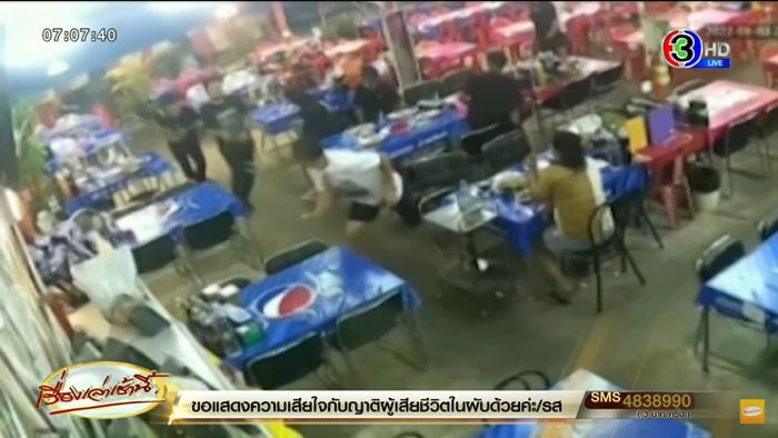 กราดยิงอุบล กราดยิงอุบล