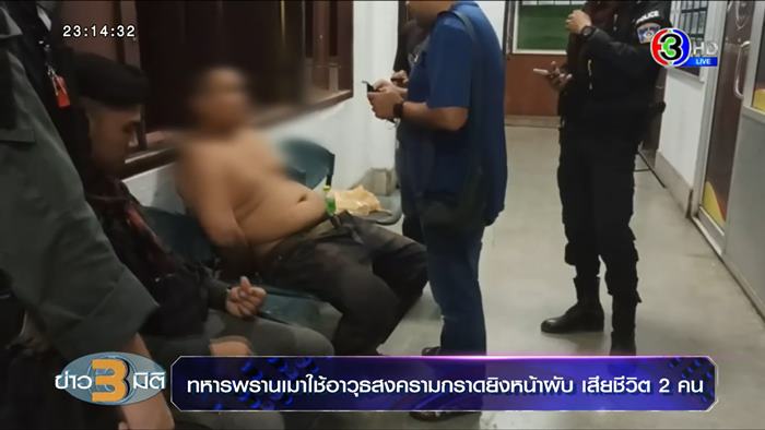 ทหารพรานกราดยิง ผับยะลา ทหารพรานกราดยิง ผับยะลา