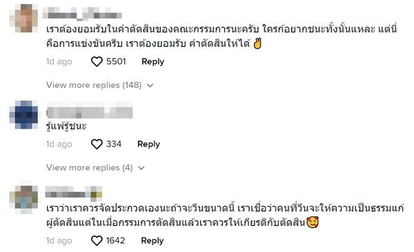 ดราม่าประกวดชุดรีไซเคิลตกรอบ ดราม่าประกวดชุดรีไซเคิลตกรอบ