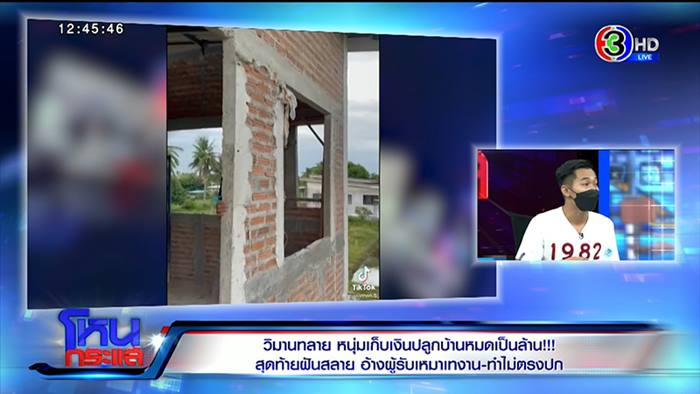 บ้าน 2 ล้าน ได้กำแพงขย่ม บ้าน 2 ล้าน ได้กำแพงขย่ม