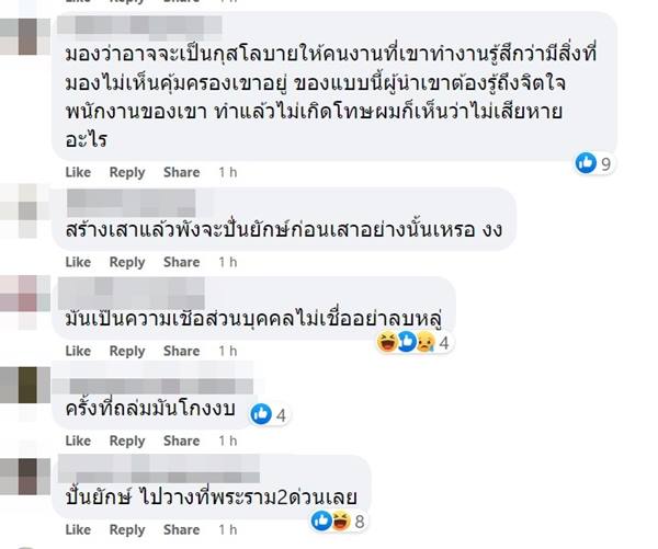 ยักษ์แบกคานใต้ทางด่วนดอนเมือง ยักษ์แบกคานใต้ทางด่วนดอนเมือง