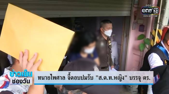 ข่าวส.ต.ท.หญิง ทำร้ายทหารรับใช้ ข่าวส.ต.ท.หญิง ทำร้ายทหารรับใช้