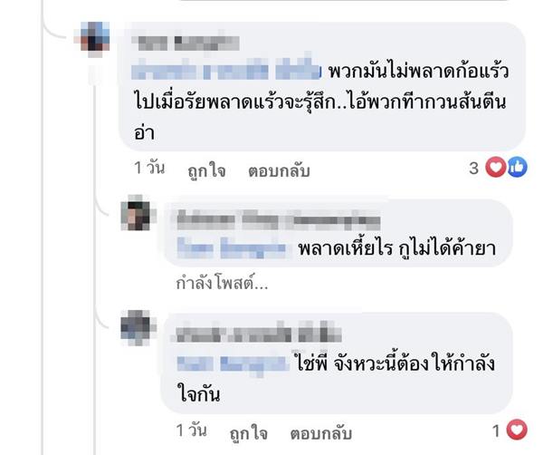 คอมเมนต์ให้กำลังใจ ผัวเมียค้ายาเสพติด คอมเมนต์ให้กำลังใจ ผัวเมียค้ายาเสพติด