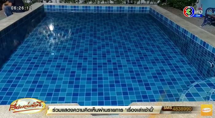 เด็กจมน้ำพูลวิลล่า เด็กจมน้ำพูลวิลล่า