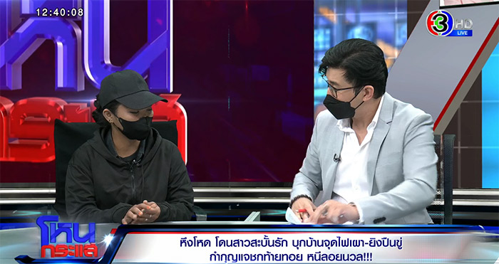 โหนกระแส ผัวเมียตีกัน โหนกระแส ผัวเมียตีกัน