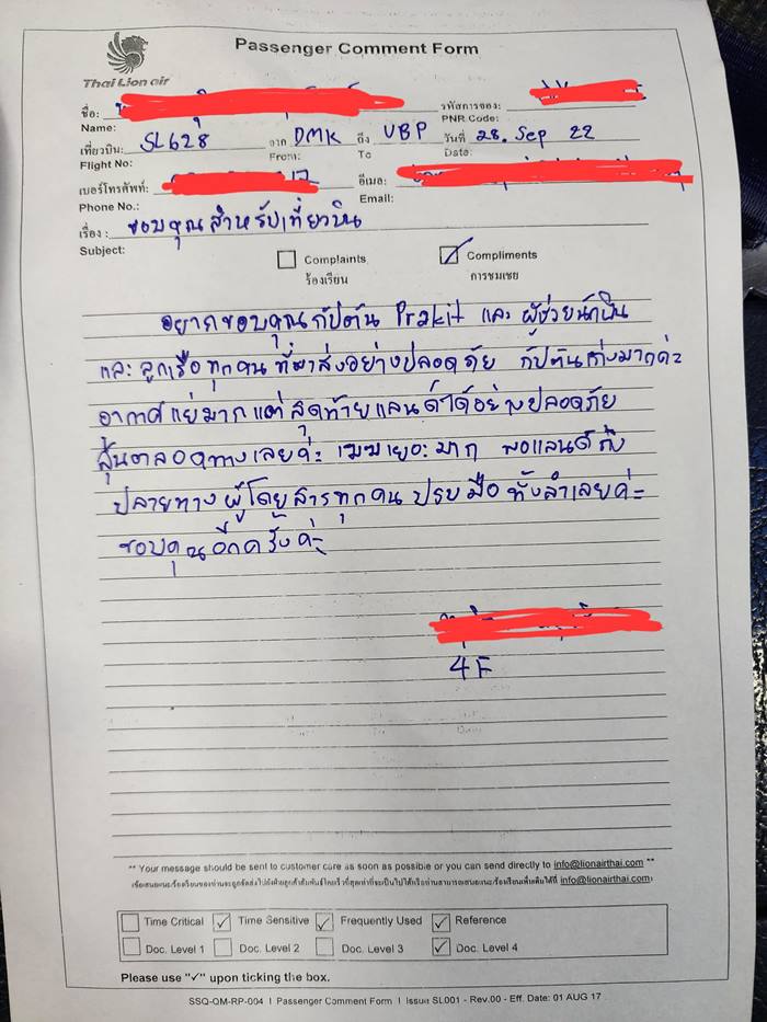 แห่ขอบคุณกัปตันไทย ไลอ้อน แอร์ ฝ่าพายุโนรู แห่ขอบคุณกัปตันไทย ไลอ้อน แอร์ ฝ่าพายุโนรู
