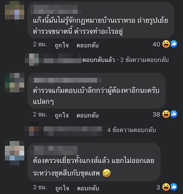 ภาพไวรัลตำรวจจับยาเสพติดร่วมเฟรมคนร้าย ภาพไวรัลตำรวจจับยาเสพติดร่วมเฟรมคนร้าย