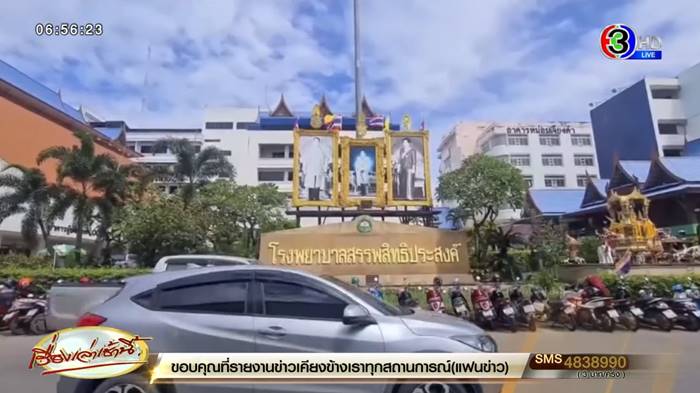 น้ำท่วมอุบล น้ำท่วมอุบล