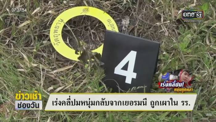 หนุ่มกลับจากเยอรมนี คาดเผาตัวตาย หนุ่มกลับจากเยอรมนี คาดเผาตัวตาย