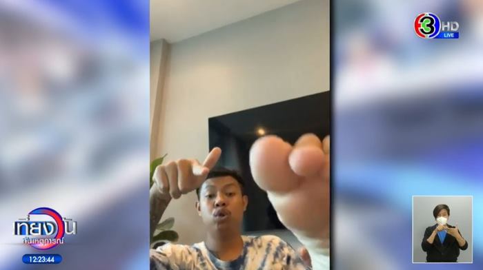 แจ็ก แปปโฮ แจ็ก แปปโฮ