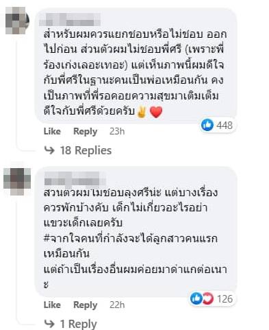 ศรีสุวรรณ ปลื้มภรรยาคลอดลูกสาว ศรีสุวรรณ ปลื้มภรรยาคลอดลูกสาว