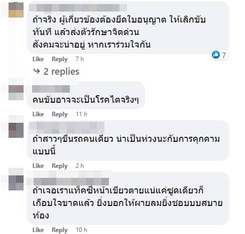 แท็กซี่ตดให้ผู้โดยสารดม แท็กซี่ตดให้ผู้โดยสารดม