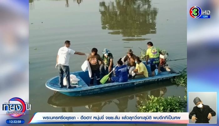 เงาปริศนาลุกขึ้นวิ่งทะลุมิติ เงาปริศนาลุกขึ้นวิ่งทะลุมิติ