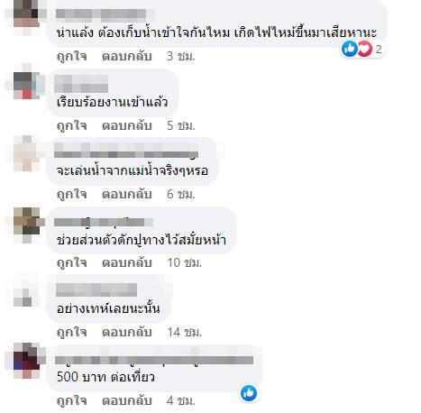 รถดับเพลิงเติมน้ำในสระบ้านหรู รถดับเพลิงเติมน้ำในสระบ้านหรู