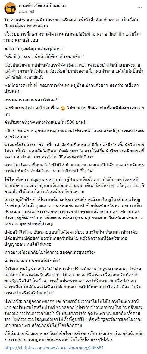 หมู่บ้าน หมู่บ้าน