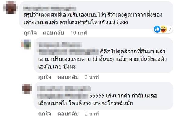 ดราม่าผสมสี เพจรับวาดการ์ตูน ดราม่าผสมสี เพจรับวาดการ์ตูน