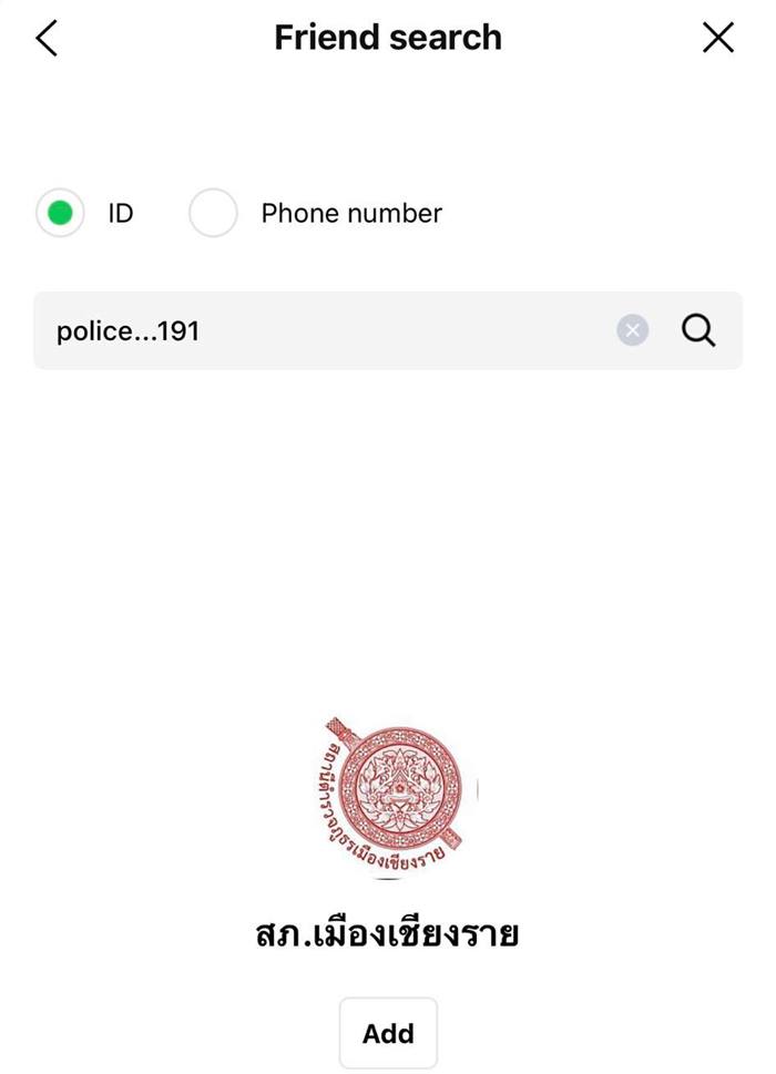 แก๊งคอลเซ็นเตอร์ แก๊งคอลเซ็นเตอร์