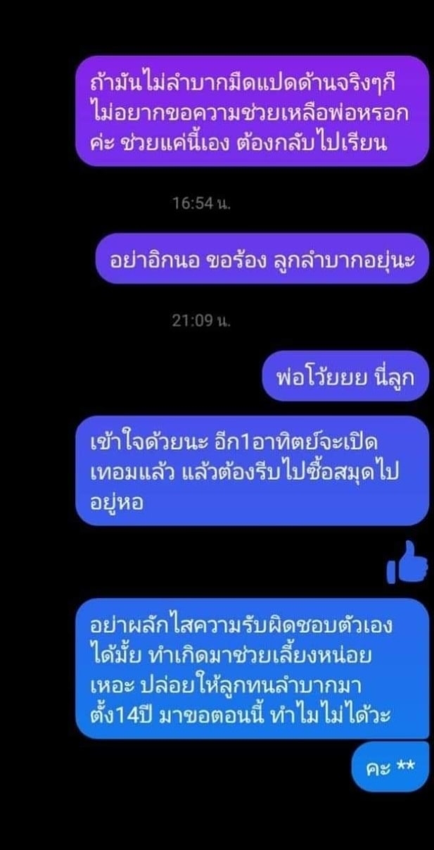 เด็ก 14 ฆ่าตัวตาย เด็ก 14 ฆ่าตัวตาย