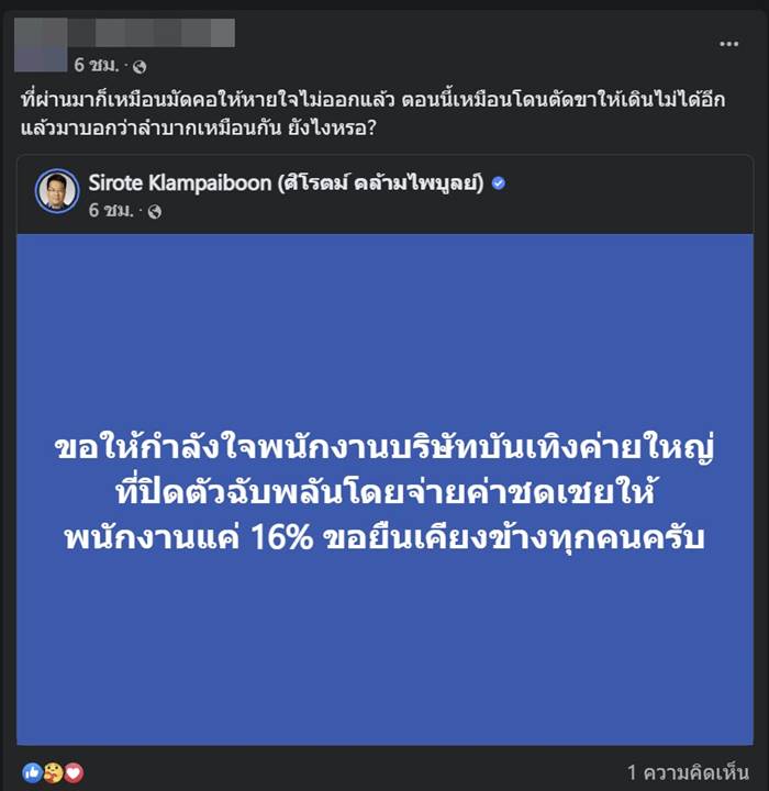 ลือบริษัทบันเทิงปิดฟ้าผ่า ปลดพนักงาน ลือบริษัทบันเทิงปิดฟ้าผ่า ปลดพนักงาน