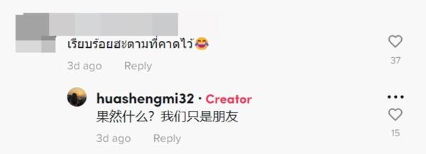 สาวจีนจีบหนุ่มไทย ขายปลาหมึก สาวจีนจีบหนุ่มไทย ขายปลาหมึก