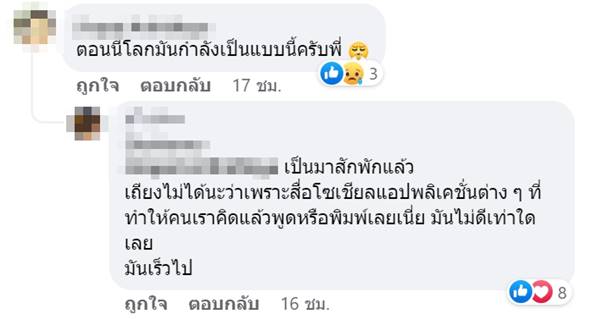 ดราม่านักร้อง ลูกค้า ดราม่านักร้อง ลูกค้า