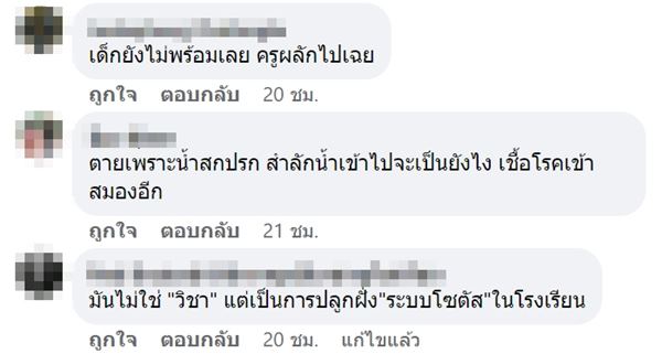 ดราม่าวิชาลูกเสือ เด็กโหนเชือกร่วงบ่อน้ำเน่า ดราม่าวิชาลูกเสือ เด็กโหนเชือกร่วงบ่อน้ำเน่า