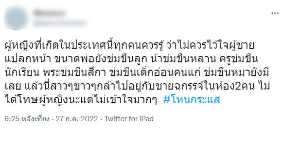 หนุ่ม กรรชัย โหนกระแส หนุ่ม กรรชัย โหนกระแส