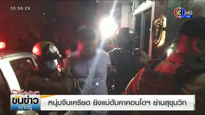 ลูกชายยิงอุปนายกสมาคมการค้าตาย ลูกชายยิงอุปนายกสมาคมการค้าตาย