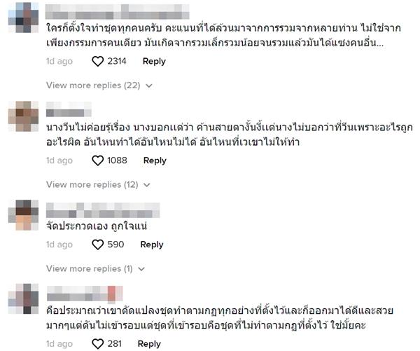 ดราม่าประกวดชุดรีไซเคิลตกรอบ ดราม่าประกวดชุดรีไซเคิลตกรอบ