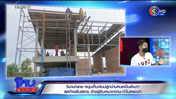 บ้าน 2 ล้าน ได้กำแพงขย่ม บ้าน 2 ล้าน ได้กำแพงขย่ม