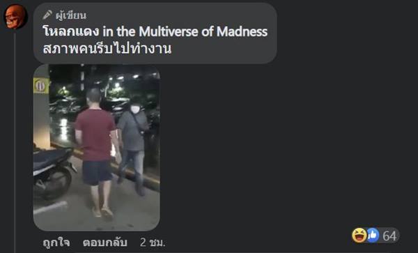 ตำรวจกร่าง โดนล็อกล้อในคอนโด ตำรวจกร่าง โดนล็อกล้อในคอนโด