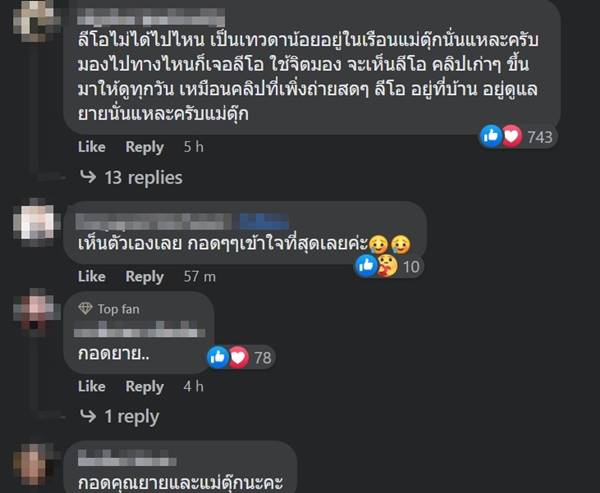 ลีโอ ไอ้หนูของยาย ลีโอ ไอ้หนูของยาย