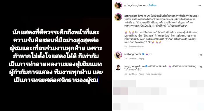 หม่อมน้อย เสียชีวิต หม่อมน้อย เสียชีวิต