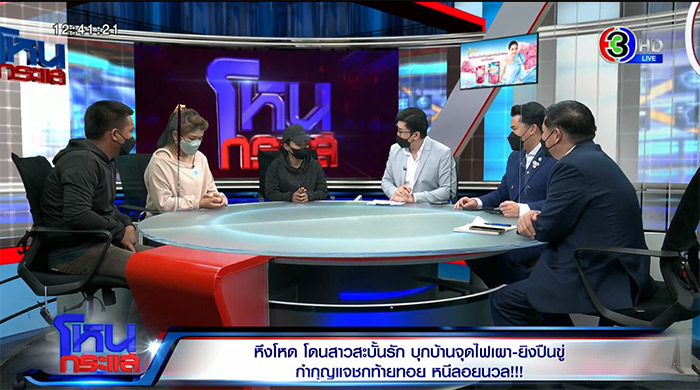 โหนกระแส ผัวเมียตีกัน โหนกระแส ผัวเมียตีกัน