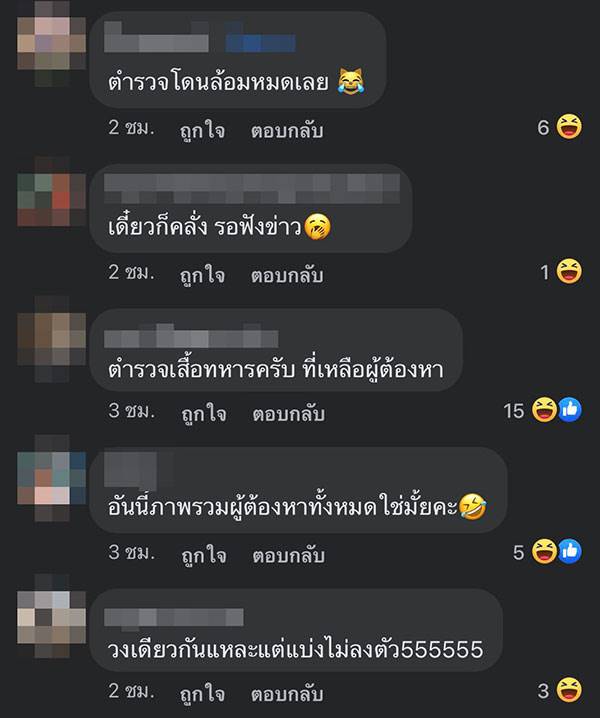 ภาพไวรัลตำรวจจับยาเสพติดร่วมเฟรมคนร้าย ภาพไวรัลตำรวจจับยาเสพติดร่วมเฟรมคนร้าย