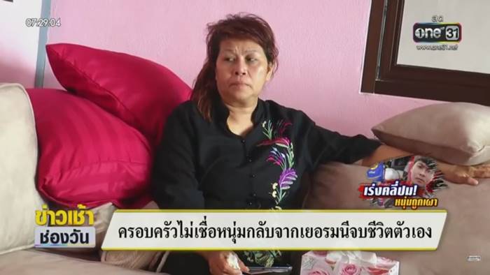 หนุ่มกลับจากเยอรมนี คาดเผาตัวตาย หนุ่มกลับจากเยอรมนี คาดเผาตัวตาย