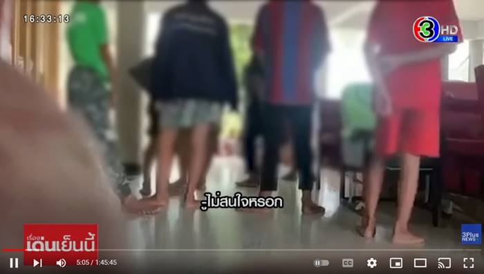 ข่าวมูลนิธิทำร้ายเด็ก ข่าวมูลนิธิทำร้ายเด็ก