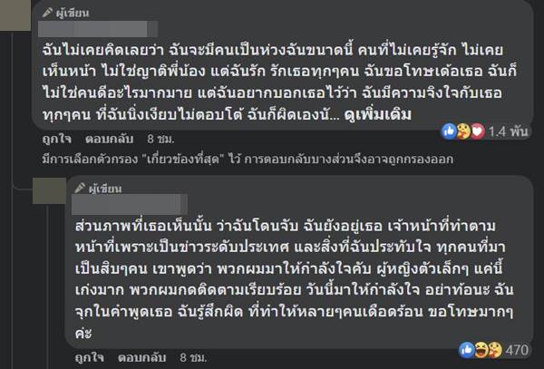 ครูกินค้างคาว ไลฟ์ขอโทษ ครูกินค้างคาว ไลฟ์ขอโทษ