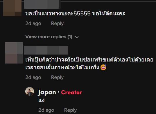 How to มูให้สอบติด TCAS How to มูให้สอบติด TCAS
