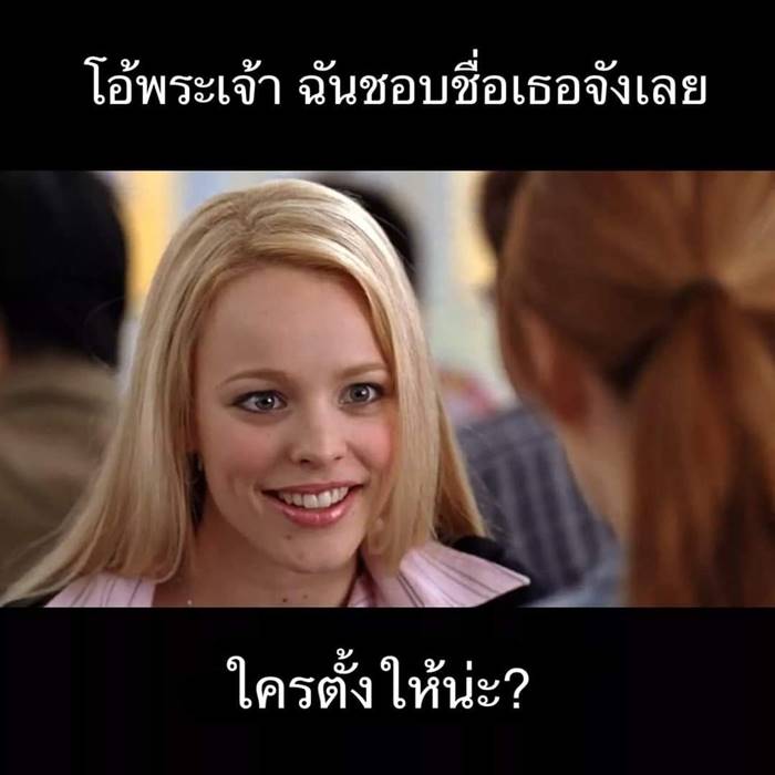 Meme Girls Thailand ปิดเพจ Meme Girls Thailand ปิดเพจ