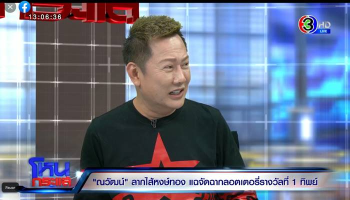 ณวัฒน์ โหนกระแส ณวัฒน์ โหนกระแส