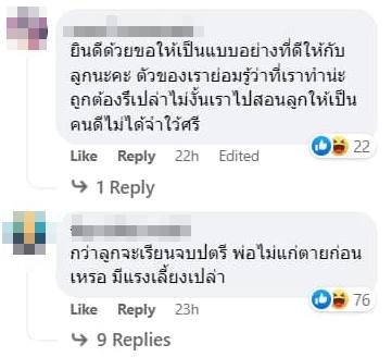 ศรีสุวรรณ ปลื้มภรรยาคลอดลูกสาว ศรีสุวรรณ ปลื้มภรรยาคลอดลูกสาว