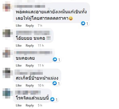 แท็กซี่ตดให้ผู้โดยสารดม แท็กซี่ตดให้ผู้โดยสารดม