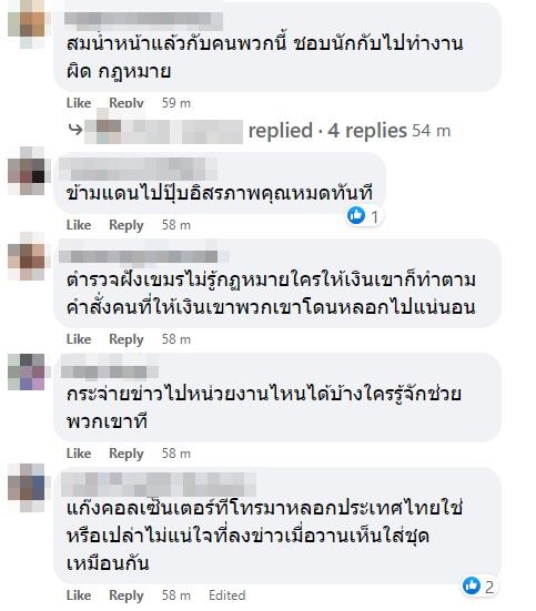 คนไทยโดนหลอกไปทำงานกัมพูชา คนไทยโดนหลอกไปทำงานกัมพูชา